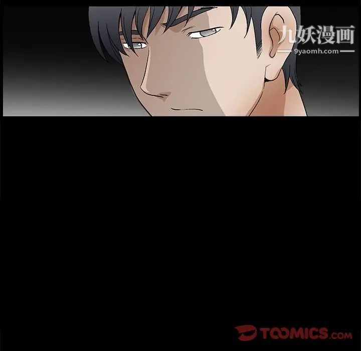 《完美人偶》漫画 第19話