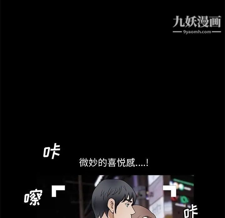 《完美人偶》漫画 第19話