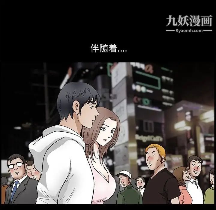 《完美人偶》漫画 第19話