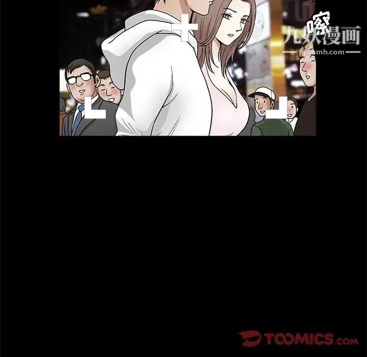 《完美人偶》漫画 第19話