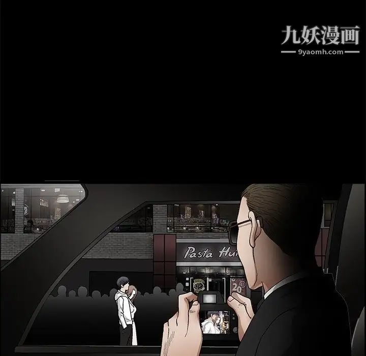 《完美人偶》漫画 第19話