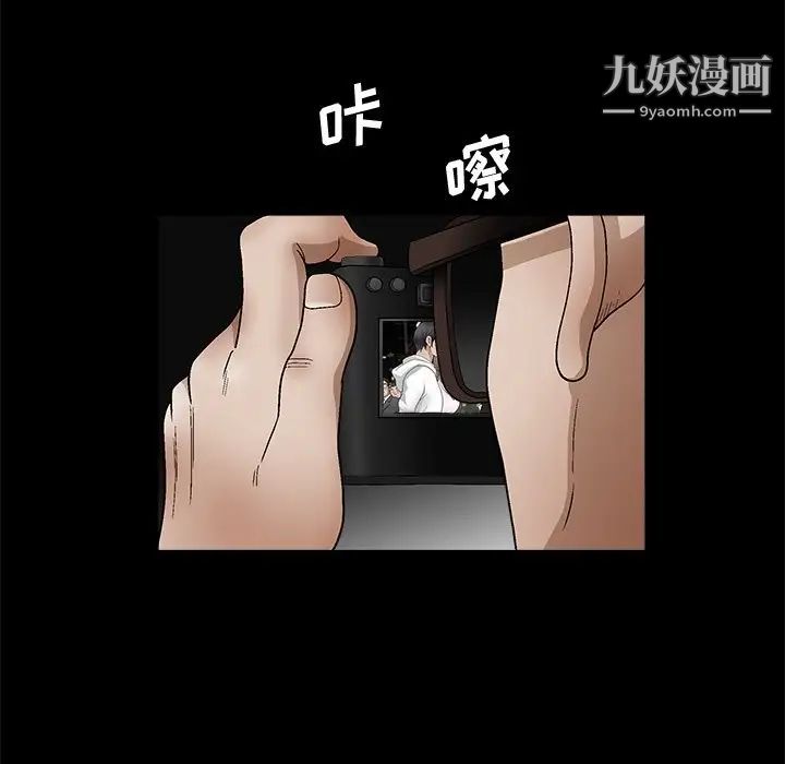 《完美人偶》漫画 第19話
