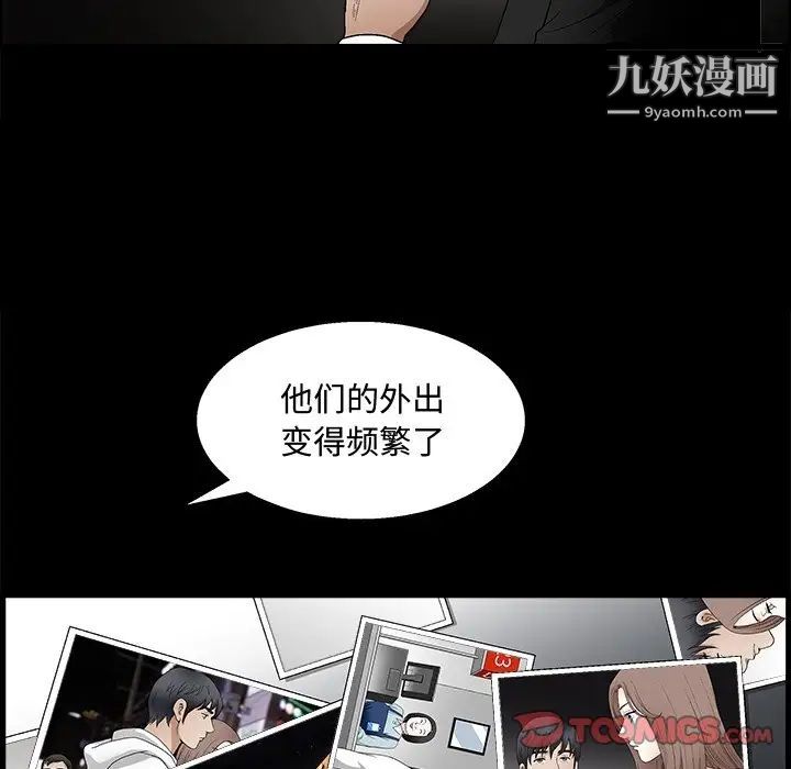 《完美人偶》漫画 第19話