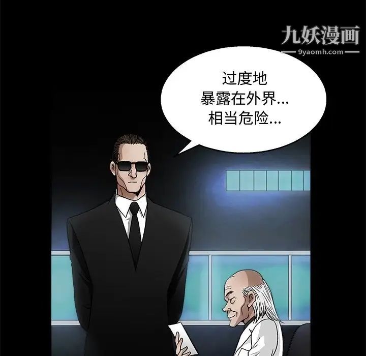 《完美人偶》漫画 第19話