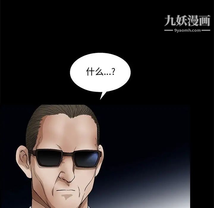 《完美人偶》漫画 第19話