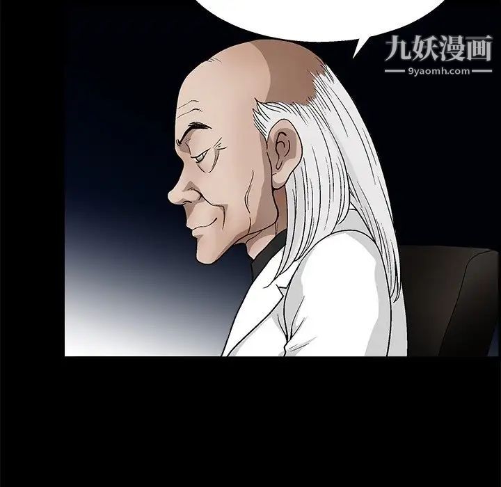 《完美人偶》漫画 第19話