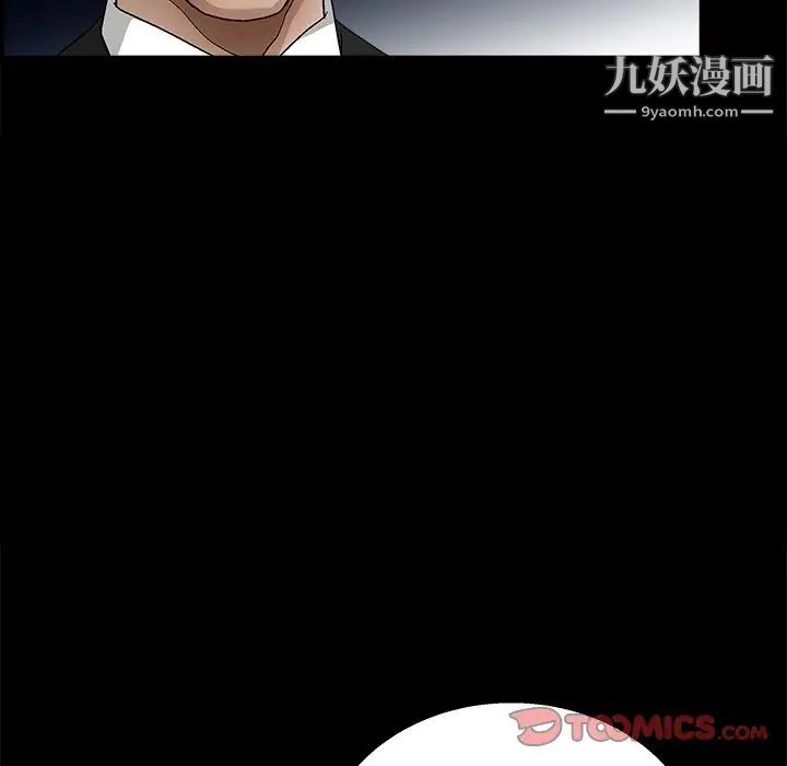 《完美人偶》漫画 第19話
