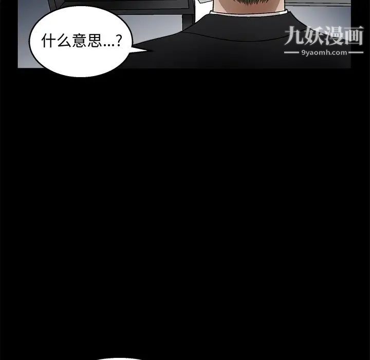 《完美人偶》漫画 第19話