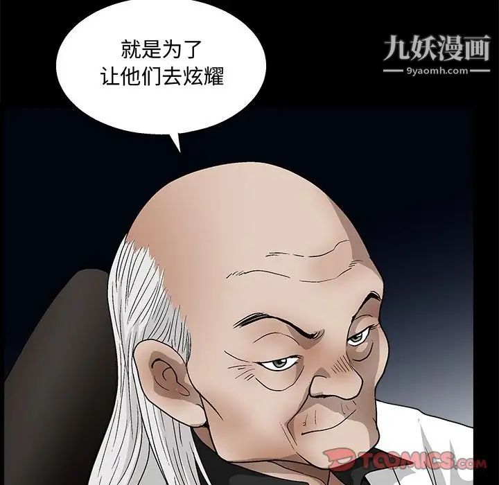 《完美人偶》漫画 第19話