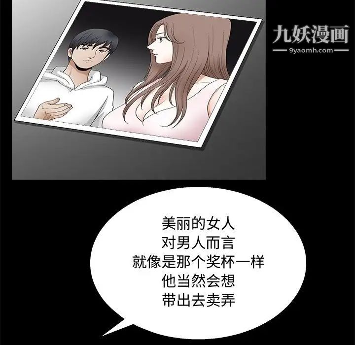 《完美人偶》漫画 第19話