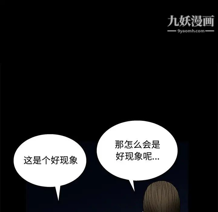 《完美人偶》漫画 第19話