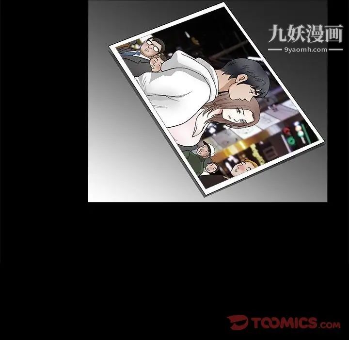 《完美人偶》漫画 第19話