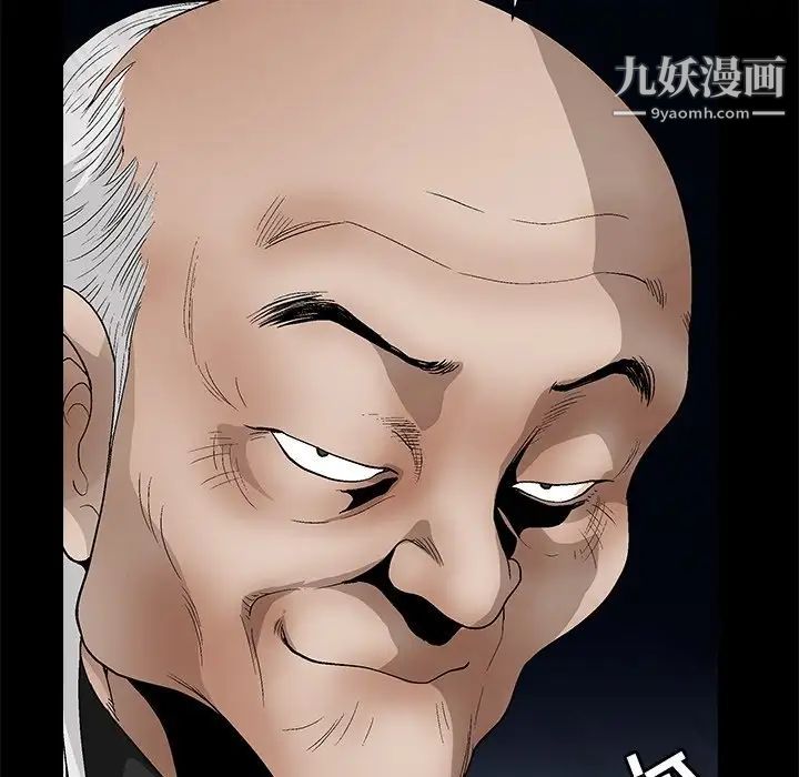 《完美人偶》漫画 第19話