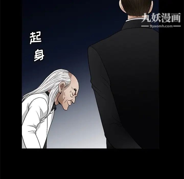 《完美人偶》漫画 第19話