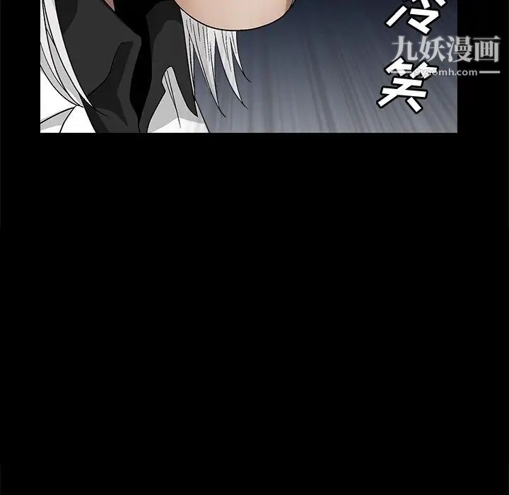 《完美人偶》漫画 第19話