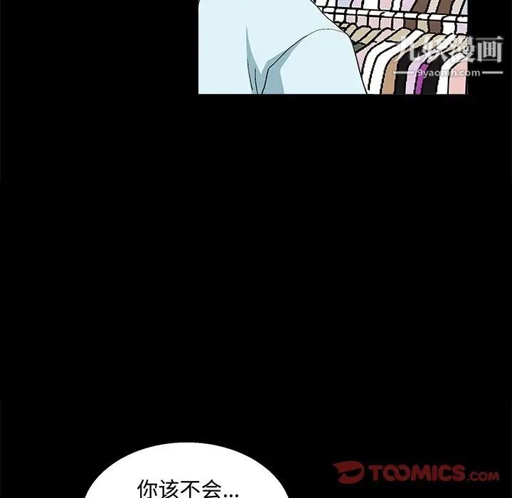 《完美人偶》漫画 第19話