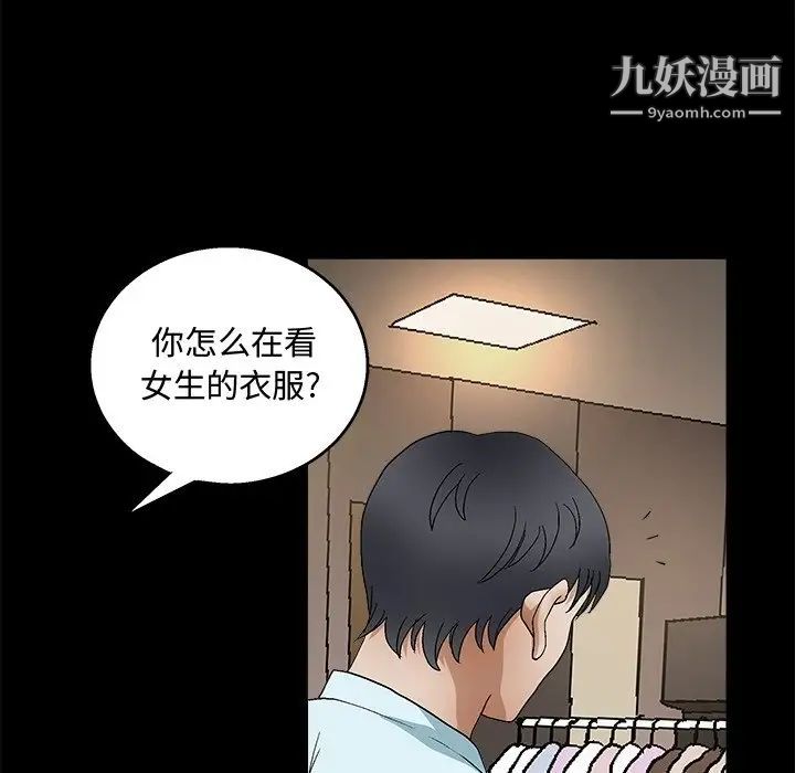 《完美人偶》漫画 第19話
