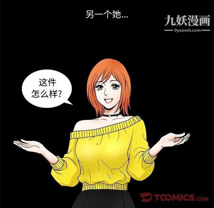 《完美人偶》漫画 第19話