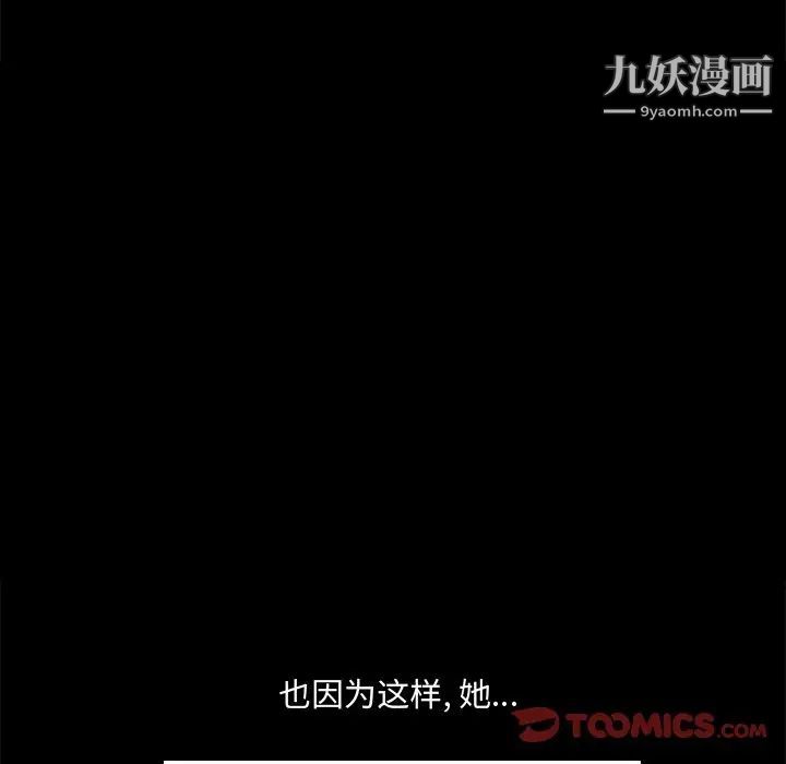 《完美人偶》漫画 第19話