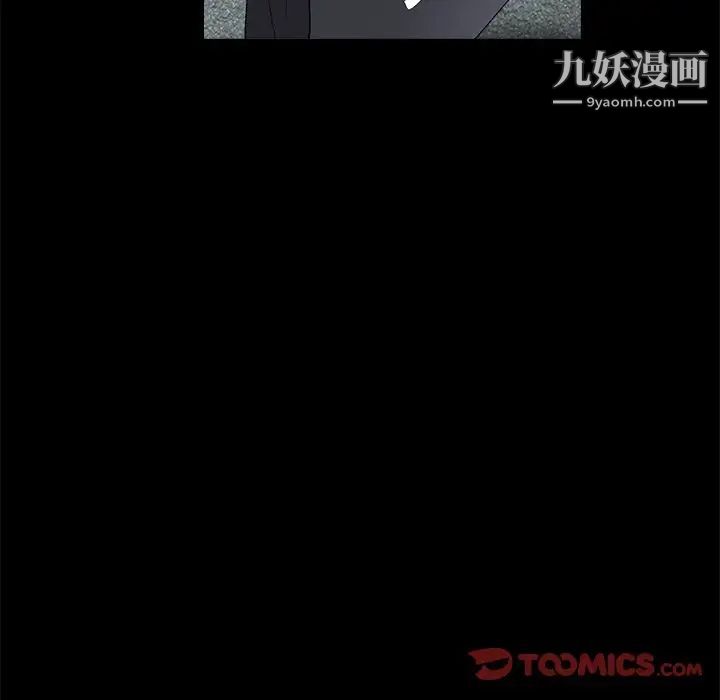 《完美人偶》漫画 第19話