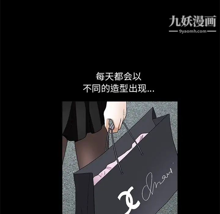 《完美人偶》漫画 第19話