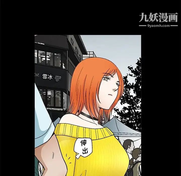 《完美人偶》漫画 第19話
