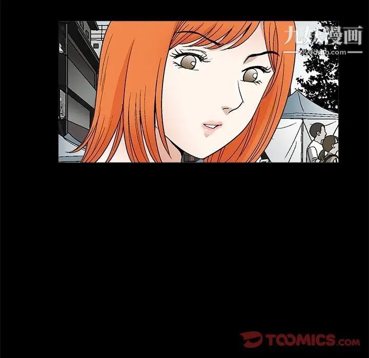 《完美人偶》漫画 第19話