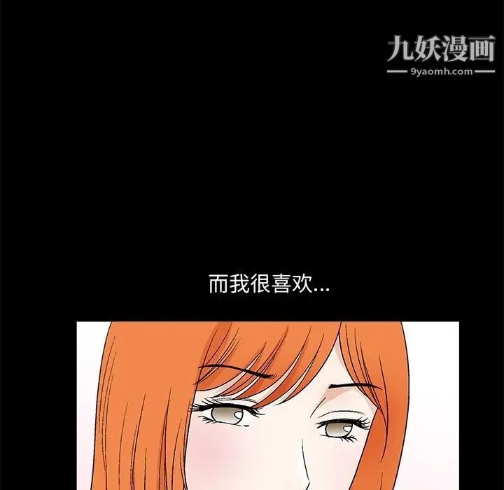 《完美人偶》漫画 第19話