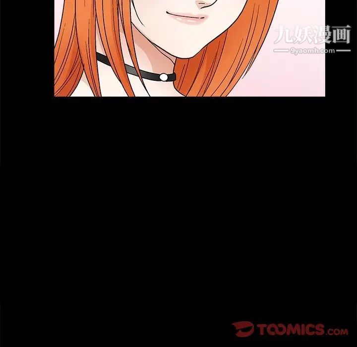 《完美人偶》漫画 第19話