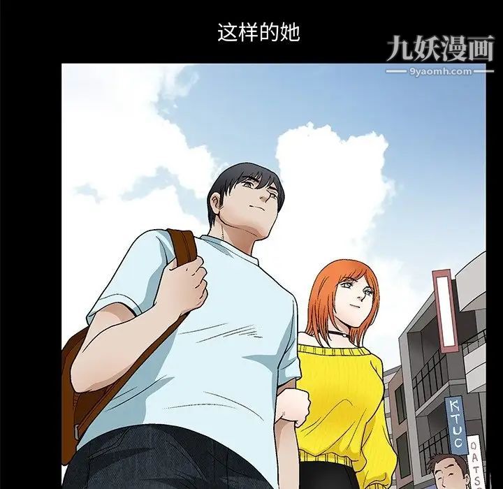 《完美人偶》漫画 第19話