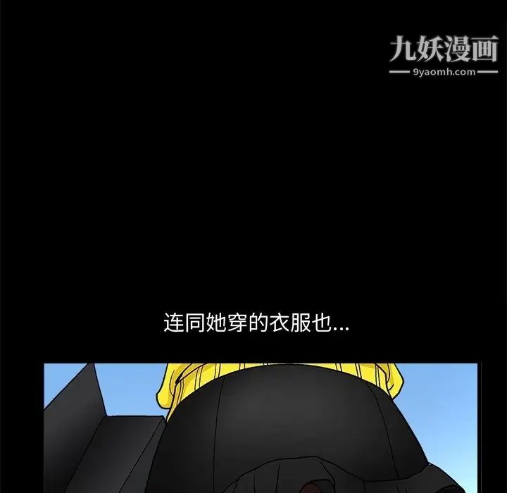 《完美人偶》漫画 第19話