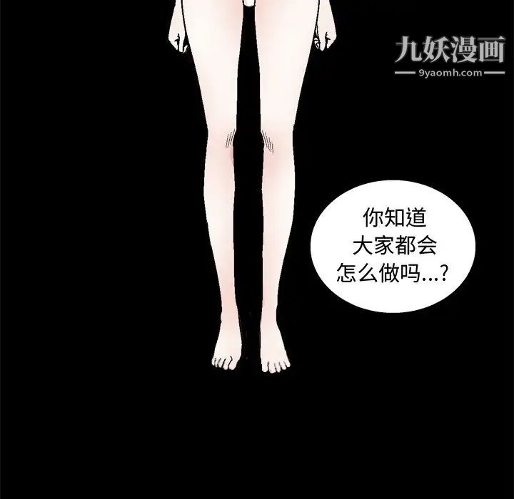 《完美人偶》漫画 第19話