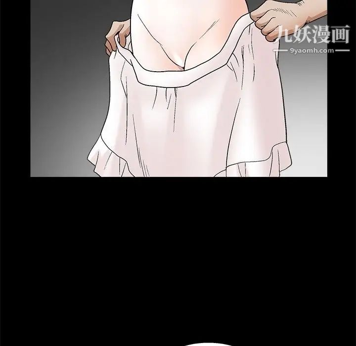 《完美人偶》漫画 第19話