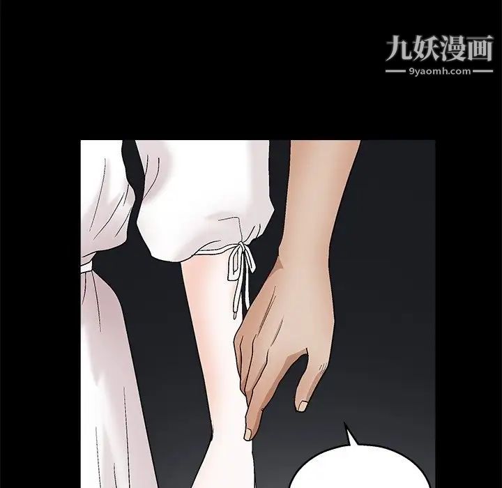 《完美人偶》漫画 第19話