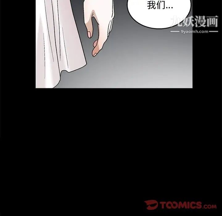 《完美人偶》漫画 第19話