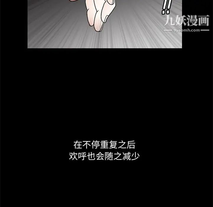 《完美人偶》漫画 第19話