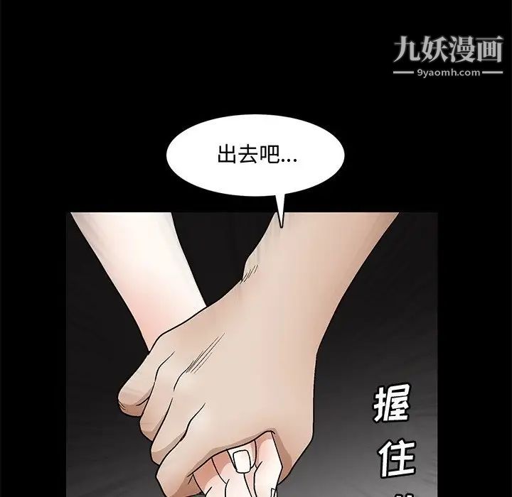 《完美人偶》漫画 第19話