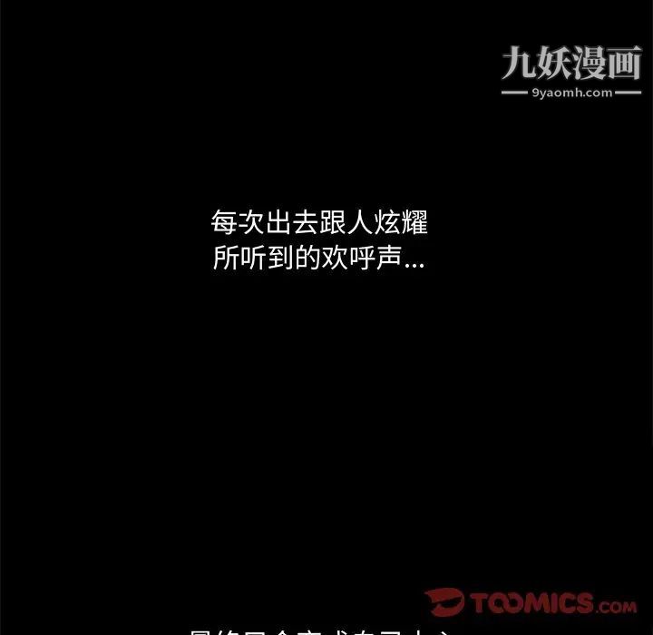 《完美人偶》漫画 第19話