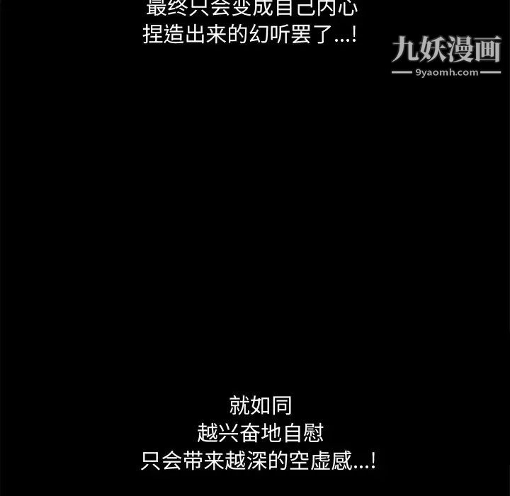 《完美人偶》漫画 第19話