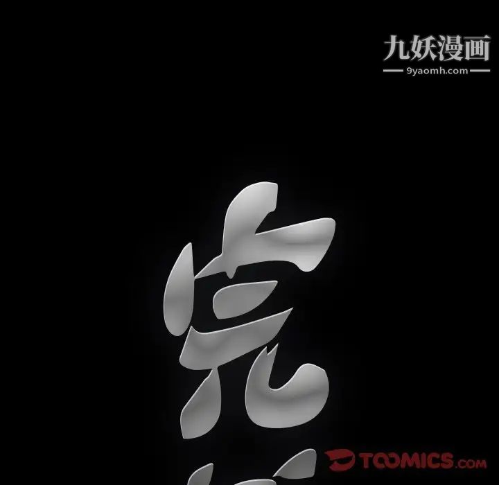 《完美人偶》漫画 第19話