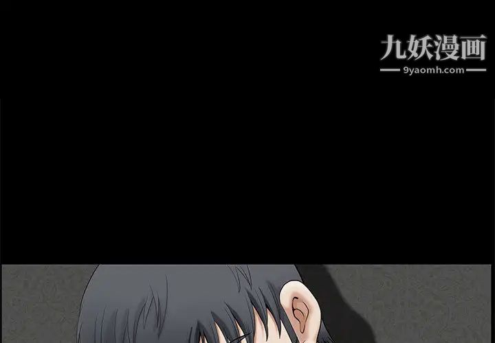 《完美人偶》漫画 第2話