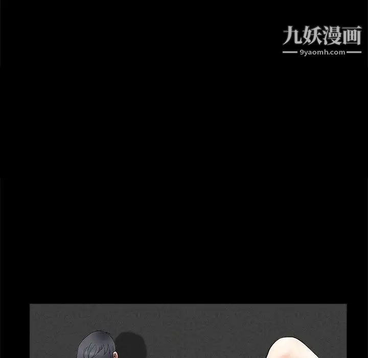 《完美人偶》漫画 第2話