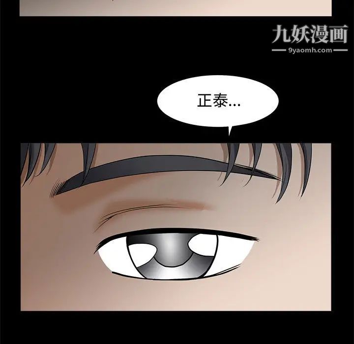 《完美人偶》漫画 第2話