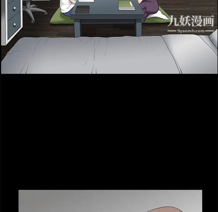 《完美人偶》漫画 第2話