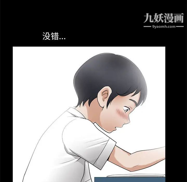 《完美人偶》漫画 第2話
