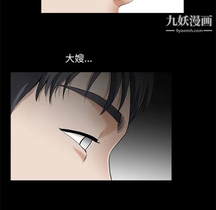 《完美人偶》漫画 第2話
