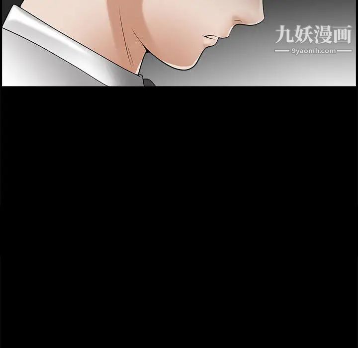 《完美人偶》漫画 第2話