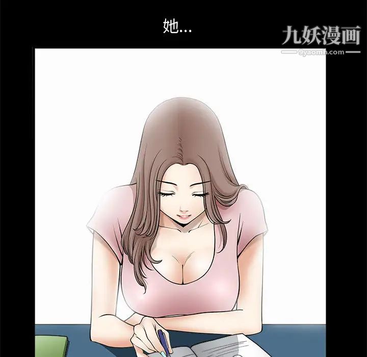 《完美人偶》漫画 第2話
