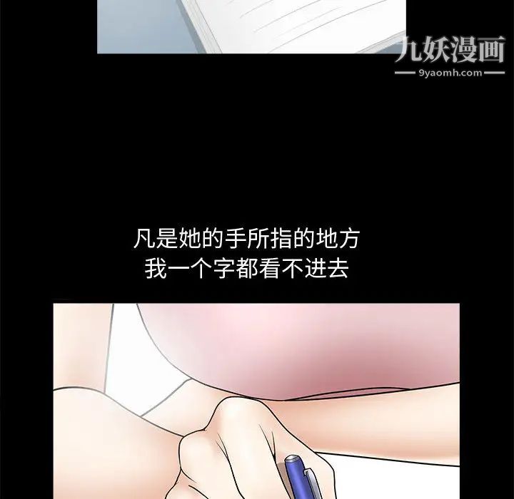 《完美人偶》漫画 第2話