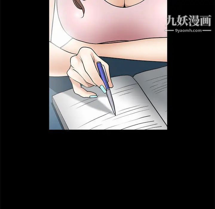 《完美人偶》漫画 第2話